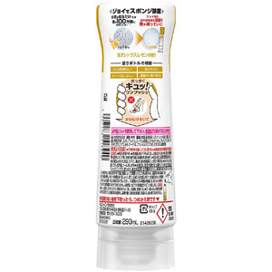 ジョイ W除菌 逆さボトル20個セット 贅沢シトラスレモンの香り 本体 290mL