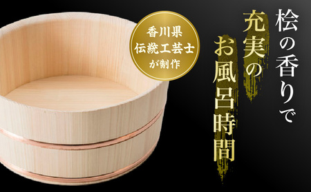 風呂桶(小)　桧　21cm|讃岐桶樽 伝統工芸品 伝統 木工 風呂桶 木 香川県 三木町|_mk038-001