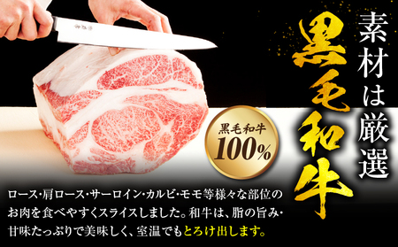 とろける黒毛和牛リッチな薄切り焼肉2.5kg(250g×10P)　秘伝のタレ漬け|肉 黒毛和牛 焼肉 タレ 漬け 秘伝 柔らかい 味付き やきにく ロース 肩ロース サーロイン カルビ モモ 薄切り 希少 小分け 冷凍 BBQ バーベキュー 香川県 三木町|_mk146-021