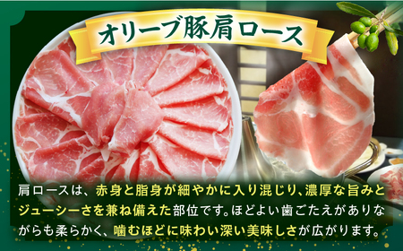 しゃぶまる特製　オリーブ豚肩ローススライス　しゃぶしゃぶ用　2kg| 肉 豚肉 オリーブ豚 肩ロース ジューシー スライス 鍋 しゃぶしゃぶ 冷しゃぶ とろける 濃厚 冷凍 香川県 三木町 おすすめ |_mk146-068