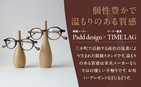 木製眼鏡スタンド　(大小ペア/2点セット）【ナチュラル】 | メガネスタンド 眼鏡スタンド スタンド 木製 インテリア 室内 置物 雑貨 オーク材 自然塗料 指輪スタンド おしゃれ シンプル 香川県 三木町 |_mk113-009