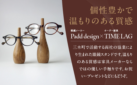 木製眼鏡スタンド　(大小ペア/2点セット）【ブラウン】 | メガネスタンド 眼鏡スタンド スタンド 木製 インテリア 室内 置物 雑貨 オーク材 自然塗料 指輪スタンド おしゃれ シンプル 香川県 三木町 |_mk113-010