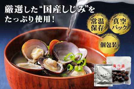 国産 しじみ 味噌汁 真空パック インスタント みそ汁 即席 48食 (6食入り×8個) セット しじみ汁 シジミ 蜆 インスタント味噌汁 常温保存 個包装 殻付きしじみ 即席味噌汁 味噌 みそ 簡単調理 常温 手軽 健康食 疲労回復 茨城県 潮来市 (A14-005)