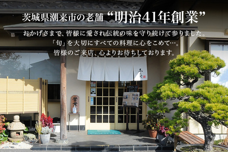 寿司割烹 志んや お食事券 3000円分 明治41年創業 豊洲直送鮪 地元食材使用 旬の味覚 ランチ 本格コース料理 うなぎの玉子とじ 名物料理 事前予約制 茨城県 潮来市 (A31-001)