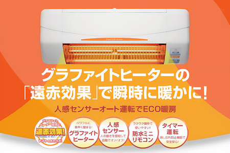 浴室用 涼風暖房機 SDG-1200GBM 1台 防水仕様 グラファイトヒーター搭載 壁面取付型 ヒートショック対策 人感センサー付き 高須産業 日本製 施工工事別途必要 茨城県 潮来市 (A41-002)