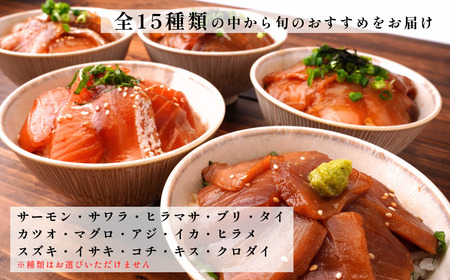 魚千代自家製　山口の海鮮漬け丼(サケ、タイ、ヒラマサ等)5種×各1パック入 酒の肴に海鮮丼に茶漬けに飯ともに