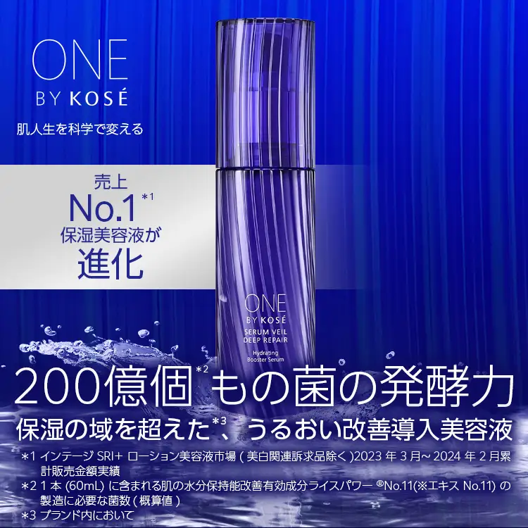【最短７営業日以内発送】コーセー ONE BY KOSE セラムヴェール ディープリペア (60ml) 1本 | 化粧品 コスメ KOSE スキンケア 美容