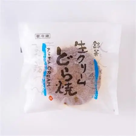 御菓子処わたなべ製造　生どら10個入_菓子・スイーツ 和菓子  _【配送不可地域：離島】【1605271】