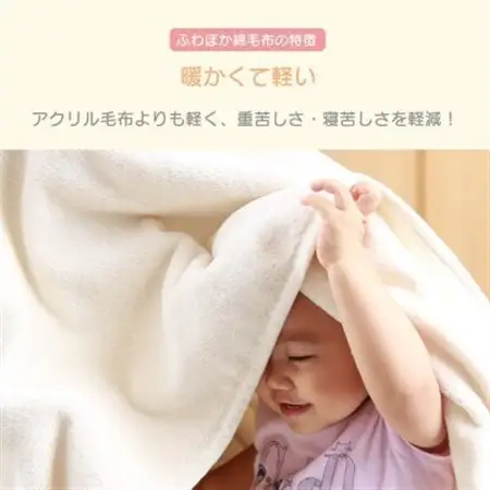 【同色2枚セット】ふわぽか 綿毛布  ベージュ 100×140cm 日本製 綿100% 毛布_雑貨・日用品 毛布 寝具 _【1607525】