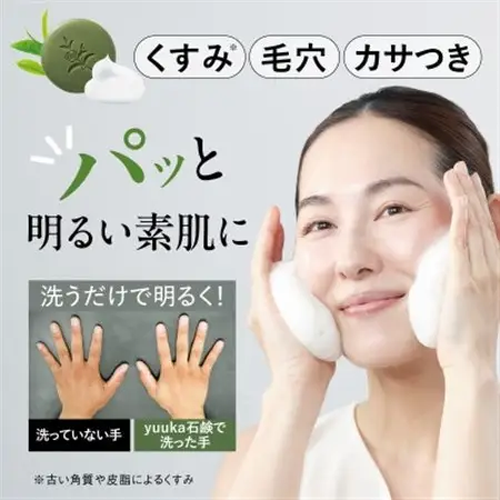 茶澄 薬用 yuuka石鹸 60g　3個セット(泡立てネット付き)_美容 石鹸・ボディーソープ  せっけん_【1605588】
