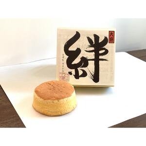 絆カステラ　1箱