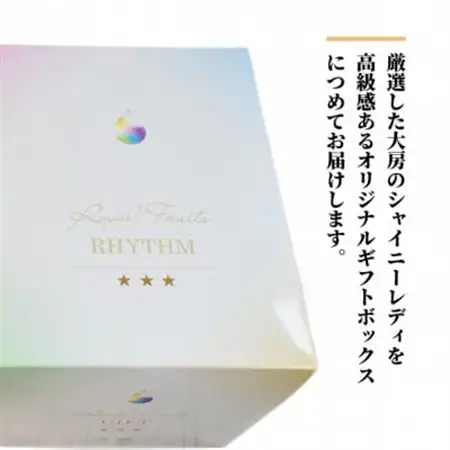 【希少品種】シャイニーレディ 厳選品 大1房 700g～ (岡山県産) オリジナルの贈答箱でお届け!【配送不可地域：離島】【1602099】