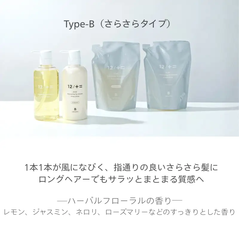 カンブリア宮殿で紹介されました！【定期便 全3回】【type-B】12／JU-NI詰替450mlセットtype-B【kmsk-tkb0002】