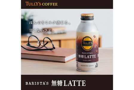 コーヒー タリーズコーヒー バリスタズ無糖ラテ 370ml 24本 6回 定期便 総計 144本 [伊藤園 徳島支店 徳島県 北島町 29an0010]