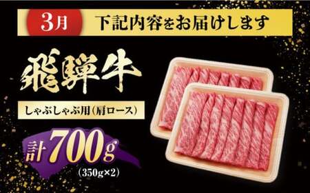 【4回定期便】 特選 飛騨牛 肩ロース リブロースステーキ 計2.6kg / 白川町 / 浅井商店[AWBJ011]