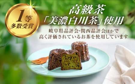 山の希少茶美濃白川茶とカヌレ2種詰め合わせ　(緑茶/ほうじ茶 各4個) カヌレ 洋菓子 スイーツ 緑茶 白川町 / 新田製茶[AWBK004]