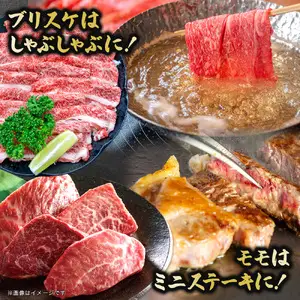 博多和牛 しゃぶしゃぶ＆ミニステーキ Cセット 072-252