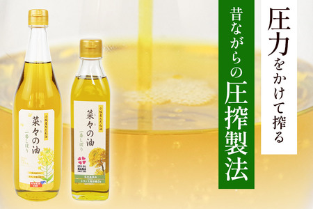 菜々の油（275g×24本）なたね油 揚げ物 秋田県 小坂町