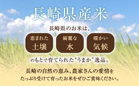 【令和7年産】無洗米 特別栽培米 長崎つや姫 計10kg（2.5kg×4袋） ／ お米 米 おこめ コメ ご飯 ごはん 白米 長崎県産