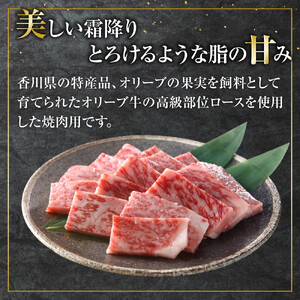 ≪大容量≫オリーブ牛肩ロース焼肉用2200ｇ