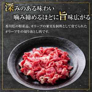オリーブ牛切り落とし1000ｇ