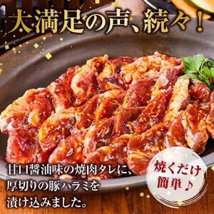 オリジナル焼肉のタレ漬け　厚切りハラミ　2400ｇ