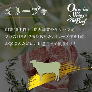 オリーブ牛　丸々１頭　コンシェルジュコース