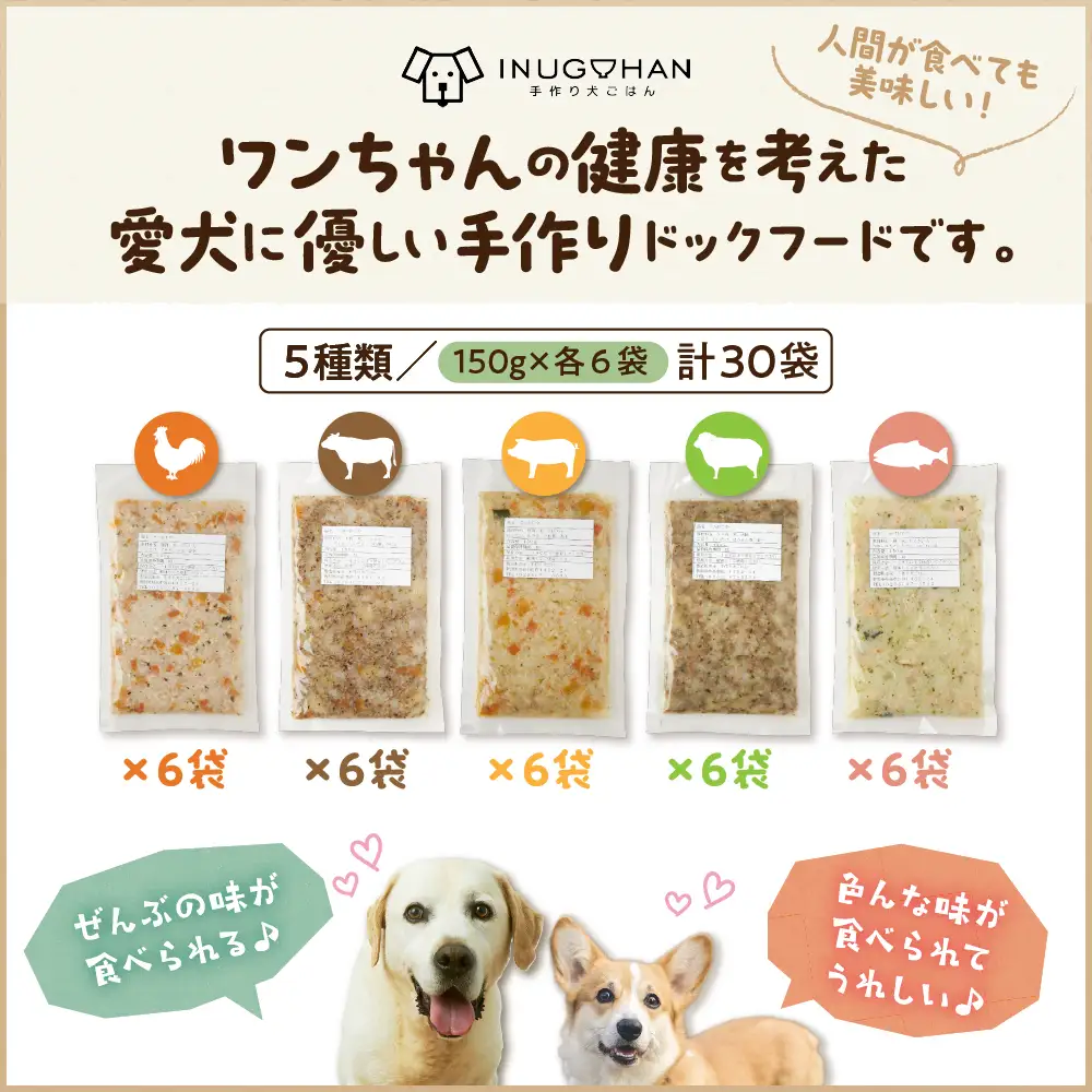 ワンちゃん用おじや15日間セット（150g）