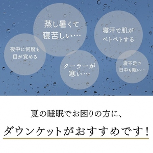 羽毛布団 イエロー 洗える肌ふとん シングル ハンガリーホワイトダウン93% 布団 ライト