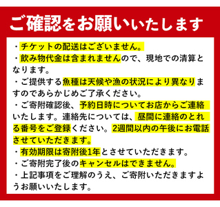i1076-A 重寿司 食事券 チケットレス (2名様分) 寿司 握り にぎり お鮨 出水 地元 鮮魚 地魚 厳選食材 出水産黄金アジ  チケット ペアチケット 食事 食事券 券 お食事 和食 寿司 ディナー ディナーコース コース ペア 【重寿司】