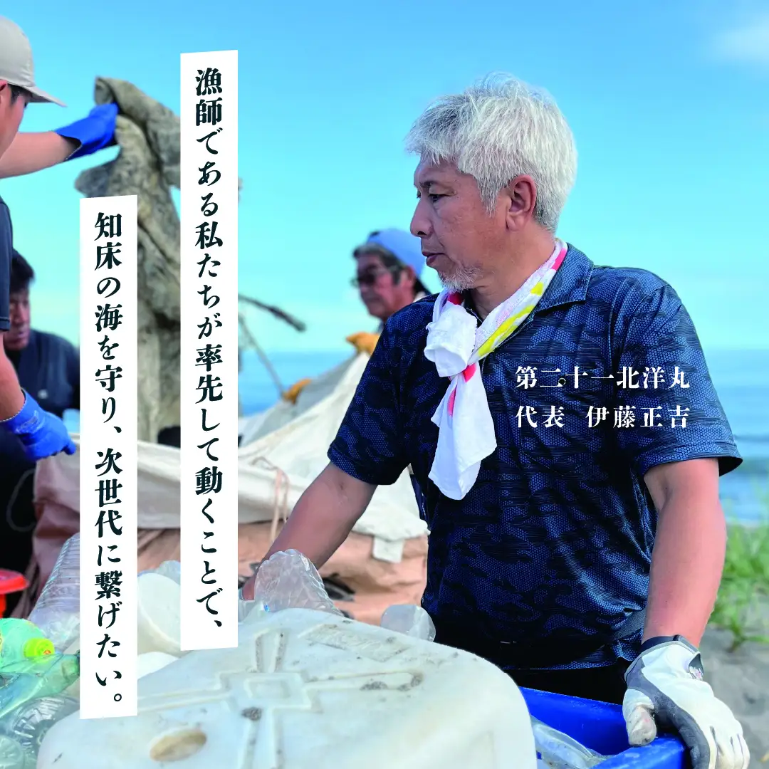 【先行受付】【海洋保全活動への支援】来運サーモンのお礼品付き。知床斜里町の鮭漁師が海を守り、次世代につなげます。
