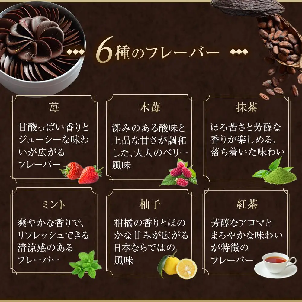 【Premarché  Cacaolate Lab】国際コンテスト入賞店の手づくりチョコレート カカオレートペタル全6種 