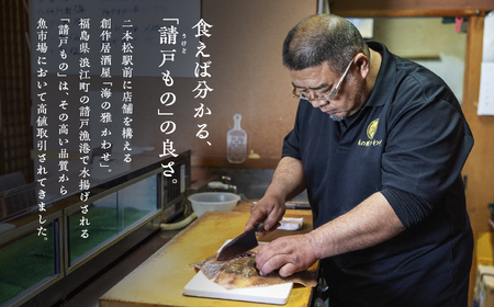 かすべの煮付 魚 魚介類 煮魚【海の雅かわせ】