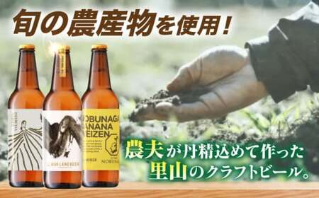 里山のクラフトビール 6本 白川町 / Sunpo[AWBC001]クラフトビール