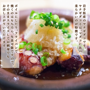 やわらか 地たこ 250g×4 (計1kg) カット済み ヤナギダコ 生食可 たこ 蛸 冷凍