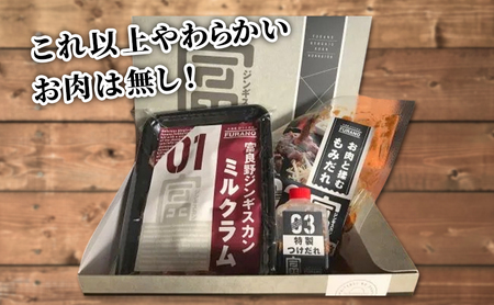 【出荷期間：10月～5月】富良野 ジンギスカン ひつじの丘 ミルクラム ジンギスカン 600g 300g×2セット じんぎすかん ふらの 焼肉 ラム らむ 肉 大人気 おすすめ BBQ 北海道