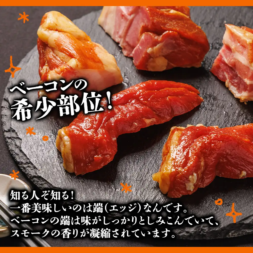 本場ドイツ食肉コンテストsuffa★金賞受賞★ ひばり工房 ベーコンエッジ 1kg どんな料理も一味ランクアップ♪ ベーコン ベーコンエッジ ふるさと納税 豚肉 オリジナルスパイス ひばり工房 冷凍 燻製 おつまみ 朝食 昼食 夕食 贅沢 美味しい スモーク 贅沢 お取り寄せ たっぷり1kg おすすめ 人気 金賞受賞 熊本県 阿蘇市