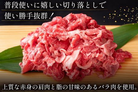 牛肉 訳あり 博多和牛 A4 ランク 切り落とし 400g [木村食品 福岡県 筑紫野市 21760918]