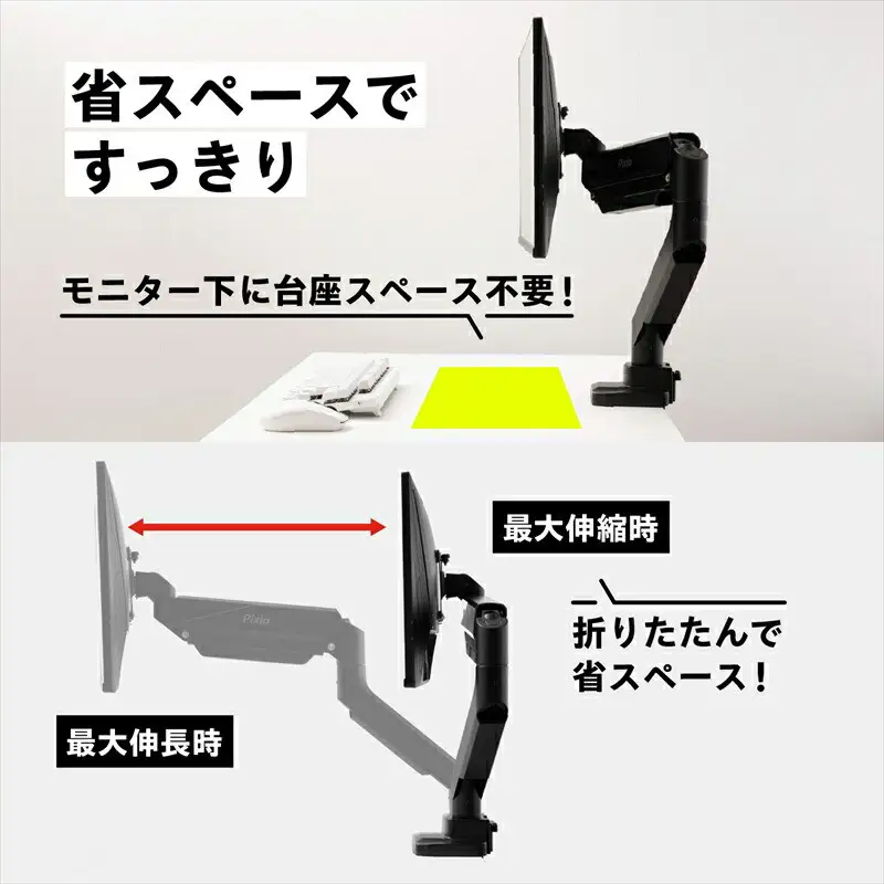 Pixio モニターアーム デュアル 耐荷重15kg/1本 ホワイト/白 PS2DW | モニターアーム モニターアーム