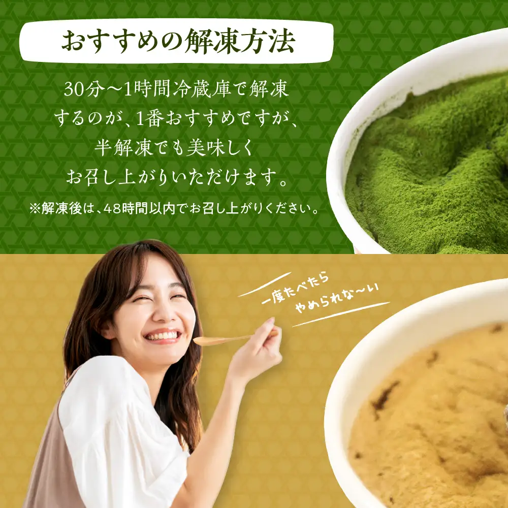 生カステラ詰合せ(抹茶・ほうじ茶)各60g×2個　合計4個