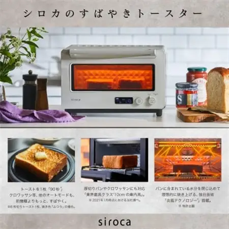 シロカ　すばやきトースター　ST-2D451W_家電製品 キッチン家電  _【1608889】