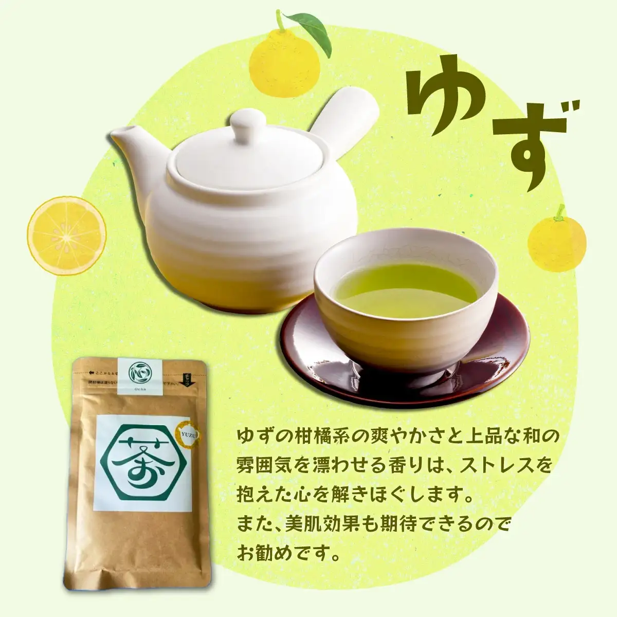 超微粉！フレーバー緑茶３種セット　60P5010