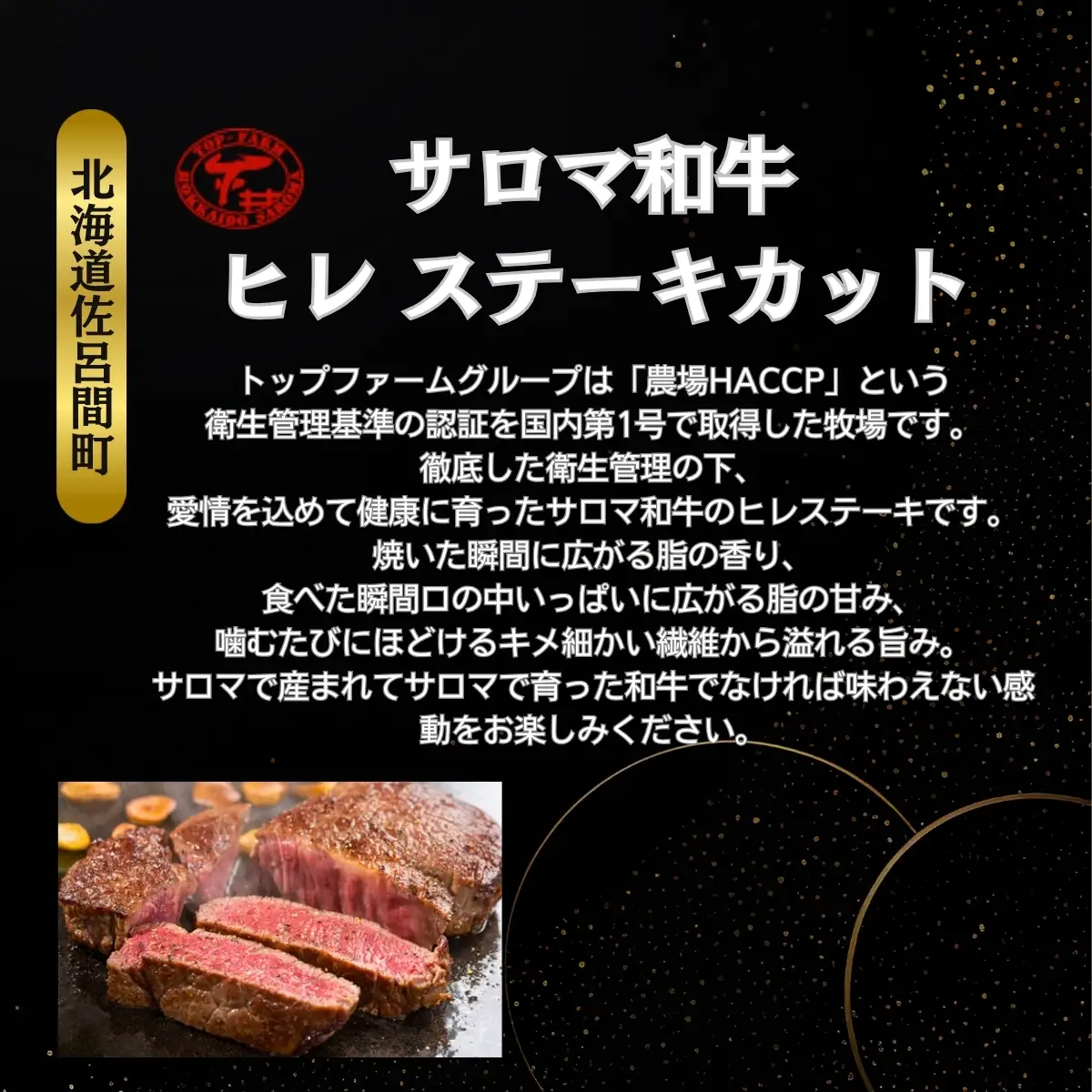 サロマ和牛 ヒレ 半頭分 ステーキカット 約200g×15枚前後 SRMD024