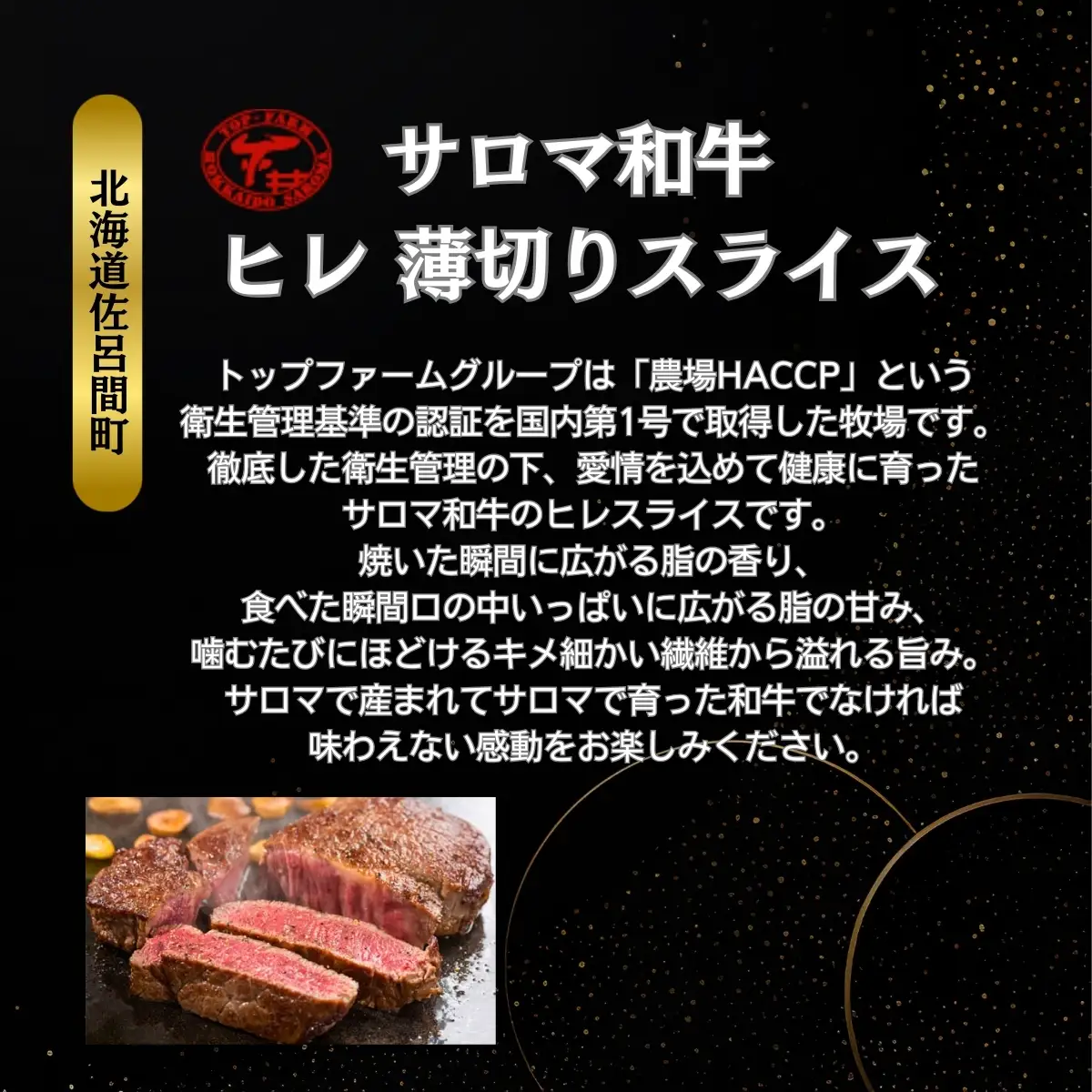 サロマ和牛 ヒレ 半頭分 薄切りスライス 約200g×15P前後 SRMD025