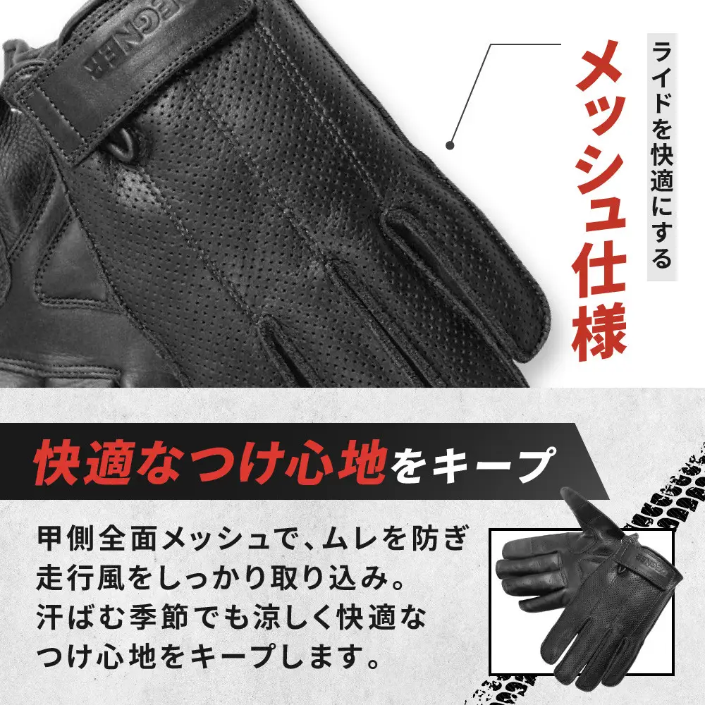 【デグナー】レザー ツーリング メッシュグローブ  ブラック XL｜京都 バイクギア 人気ブランド バイク