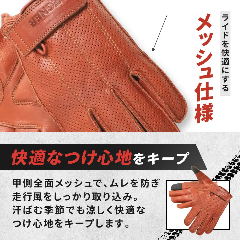 【デグナー】レザー ツーリング メッシュグローブ  ブラウン L｜京都 バイクギア 人気ブランド バイク