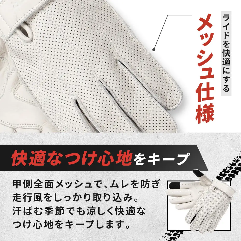【デグナー】レザー ツーリング メッシュグローブ [TG-59M] アイボリー 2XL｜京都 バイクギア 人気ブランド バイク