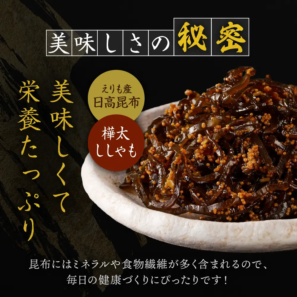 北海道日高産昆布佃煮【しぐれ昆布】120g×4袋