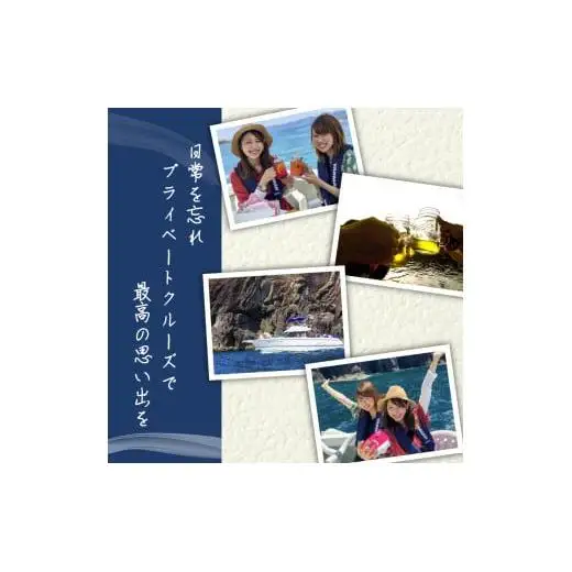 【 クルージング 】 クルージング1から10名