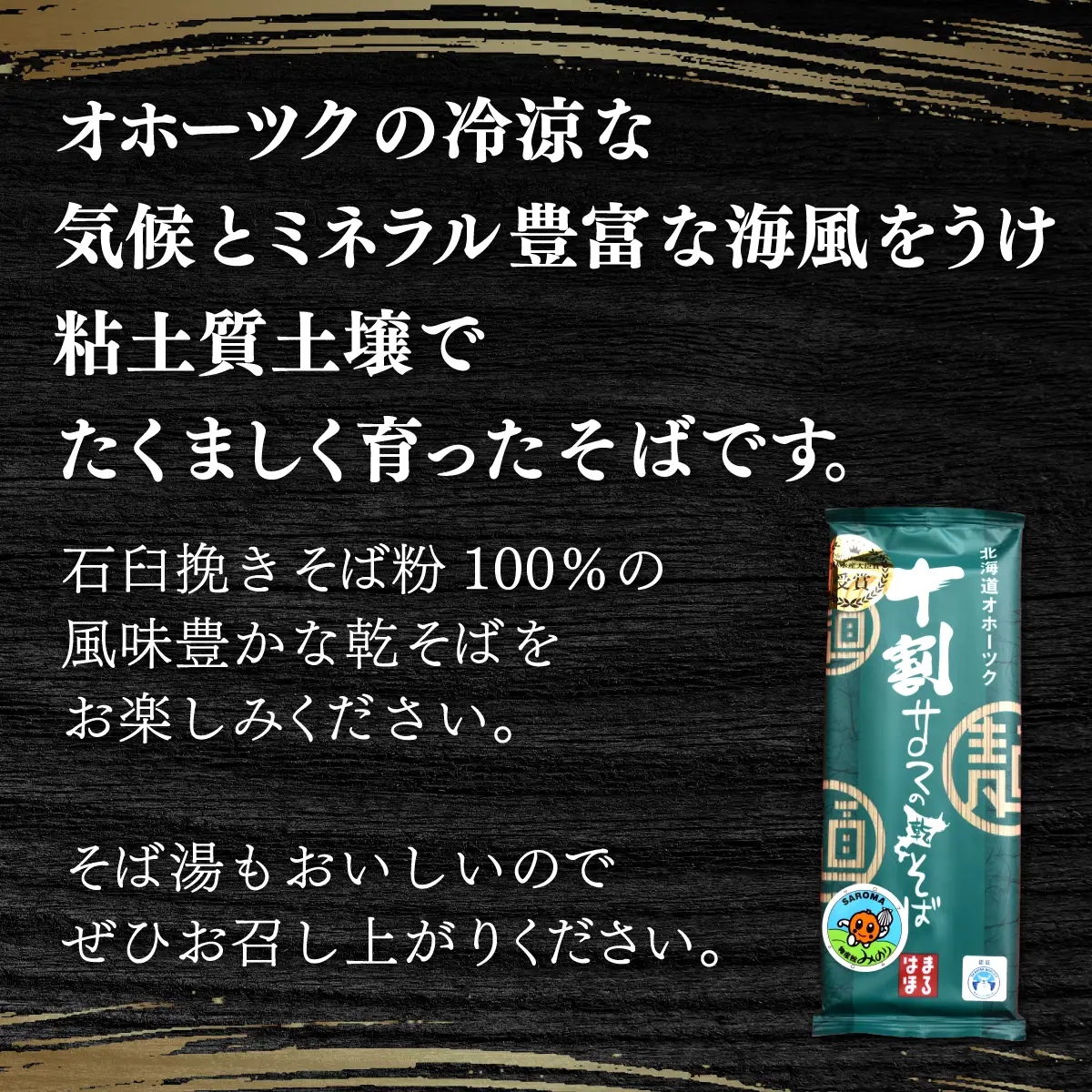 十割そば 4kg（200g×20） 40人前 乾麺 佐呂間産　SRMI021